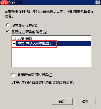 如何導出Windows系統日志
