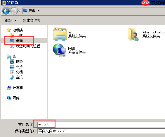如何導出Windows系統日志