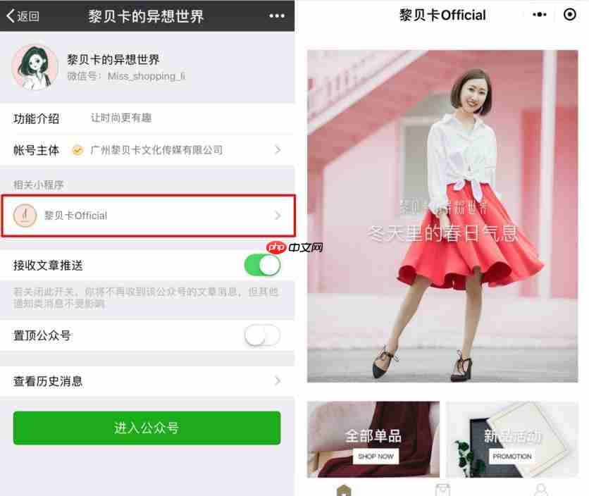 小程序如何关联公众号？小程序+公众号，你真的会玩吗？