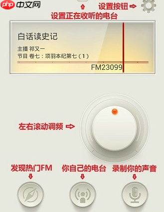 荔枝FM怎么用？