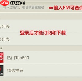 荔枝FM怎么用？