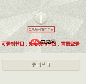 荔枝FM怎么用？