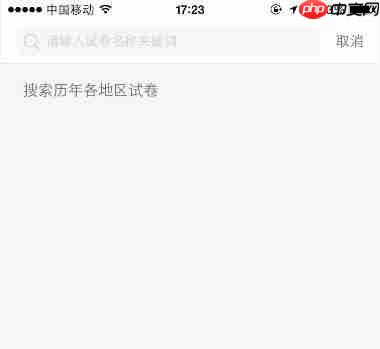 在猿题库APP中怎么搜索试卷？搜索试卷的操作步骤分享