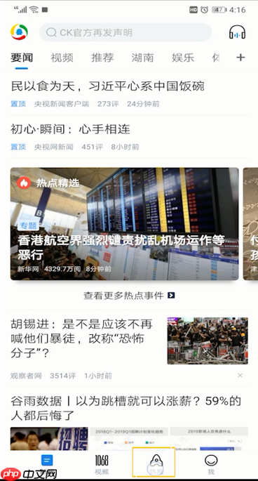 腾讯新闻如何发文章？腾讯新闻发文章步骤解析