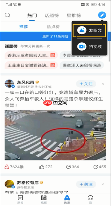 腾讯新闻如何发文章？腾讯新闻发文章步骤解析