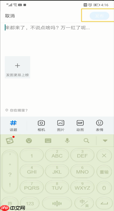 腾讯新闻如何发文章？腾讯新闻发文章步骤解析