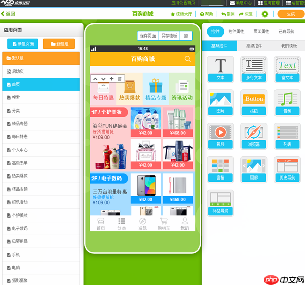 小程序店铺增长技巧是什么？