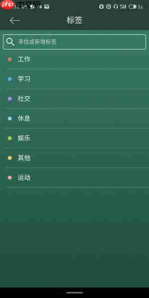 forest如何更改标签？更改标签的步骤分享