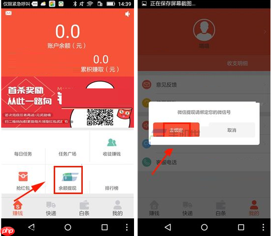 在小麦公社中怎么把余额提现？把余额提现的方法说明