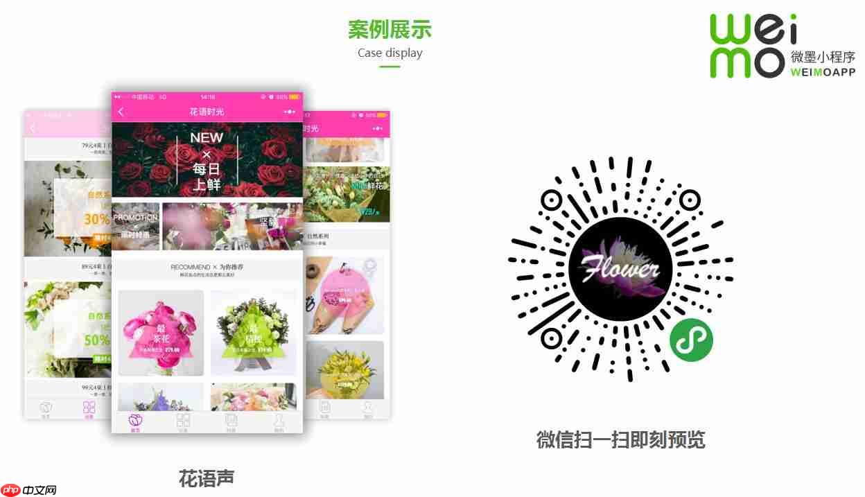 小程序对实体店的好处，怎么赚钱？介绍一个免编程小程序制作平台