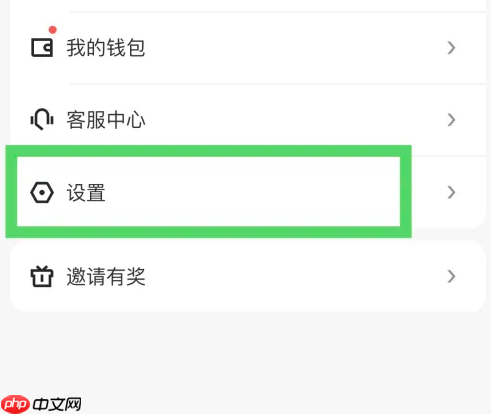 美团打车如何拉黑司机 美团打车拉黑司机方法