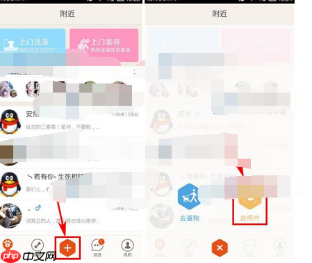 爪爪app怎么发动态？爪爪发动态的步骤讲解