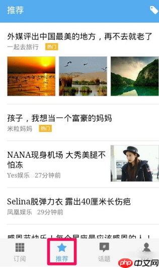 ZAKER怎么使用？ZAKER使用方法介绍