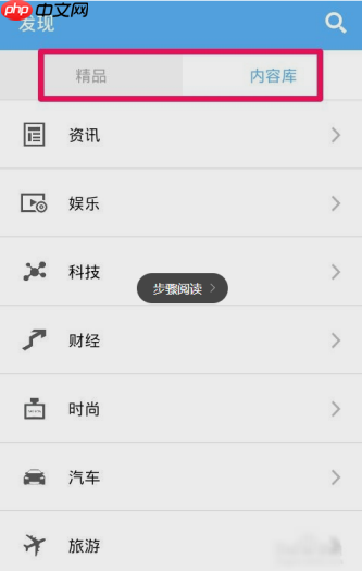ZAKER怎么使用？ZAKER使用方法介绍