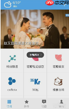 ZAKER怎么使用？ZAKER使用方法介绍