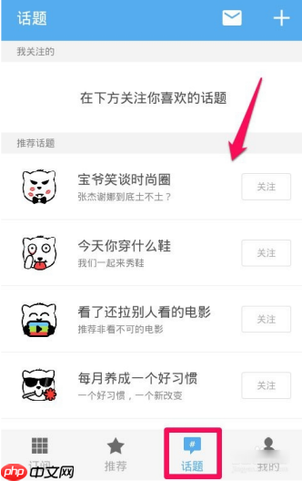 ZAKER怎么使用？ZAKER使用方法介绍