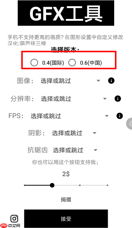 GFX工具箱app怎么使用？使用GFX工具箱的方法介绍
