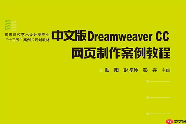 Dreamweaver應用CSS盒模型進行頁面布局-小浪學習網(wǎng)