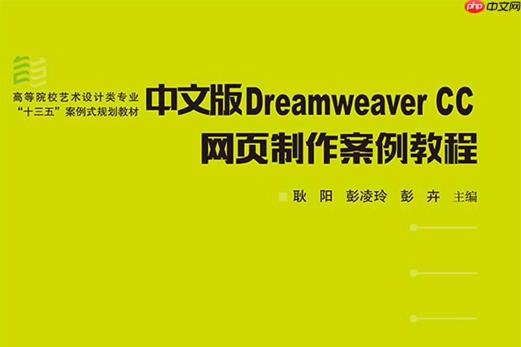 Dreamweaver应用CSS盒模型进行页面布局