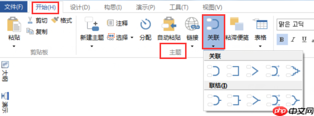 MindMapper16怎么添加关联？添加关联步骤详解