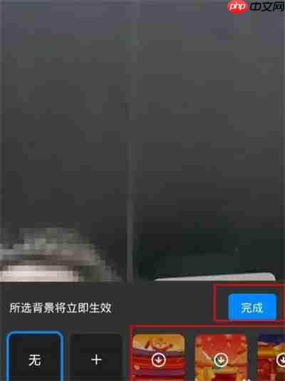 钉钉视频怎么设置虚拟背景