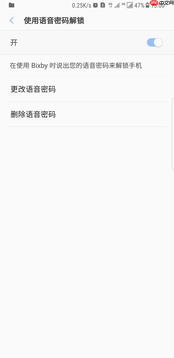 在三星a9star中怎么设置语音解锁?语音解锁设置方法讲解
