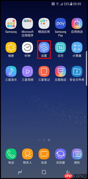 在三星a9star中怎么设置语音解锁?语音解锁设置方法讲解