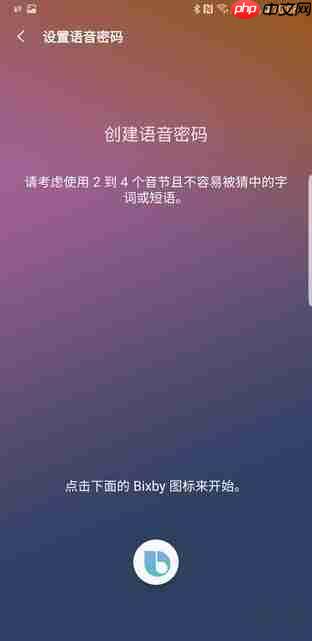 在三星a9star中怎么设置语音解锁?语音解锁设置方法讲解