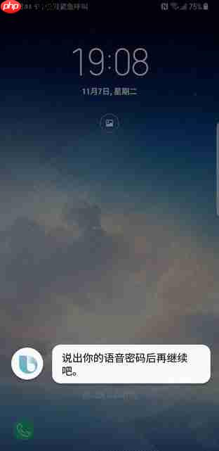 在三星a9star中怎么设置语音解锁?语音解锁设置方法讲解