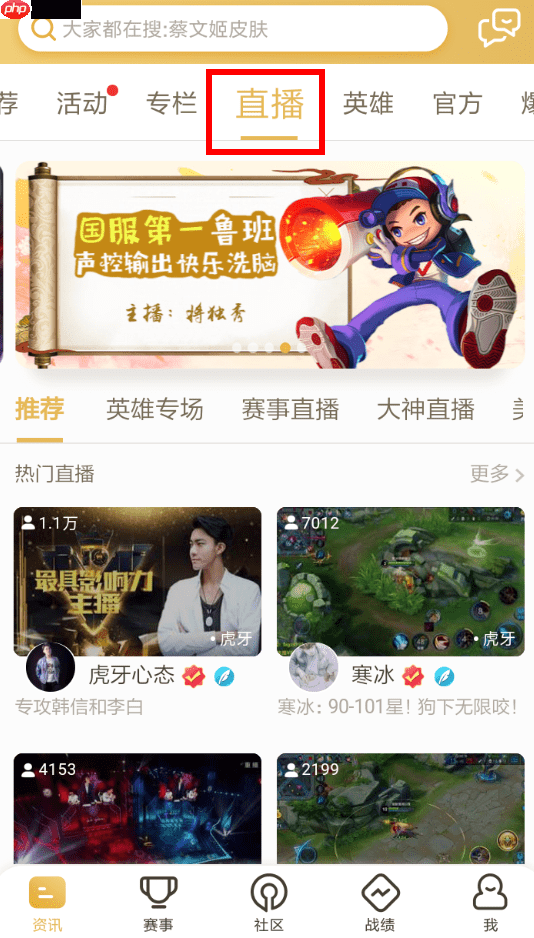 在王者营地里如何领取竞猜币?领取竞猜币的方法分享