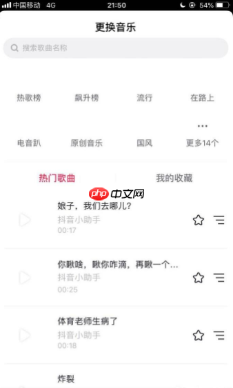 抖音图片如何加声音_抖音图片添加背景音乐方法一览