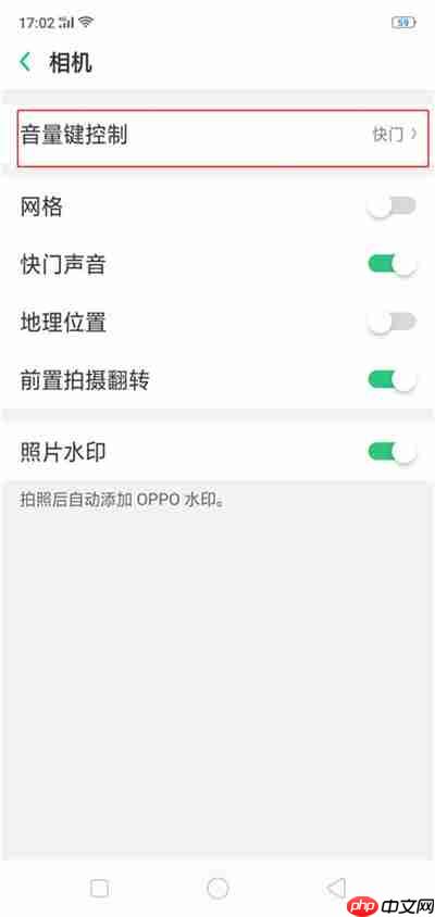 在OPPO R15x中怎么用音量键拍照？用音量键拍照的方法介绍