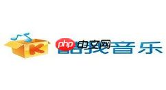 在酷我音乐中怎么定时关机？定时关机的方法介绍