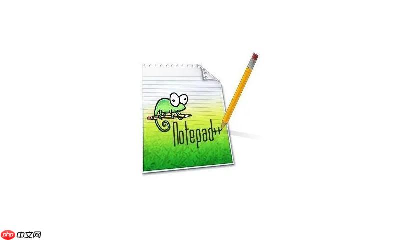 Notepad利用模板快速创建特定格式文档
