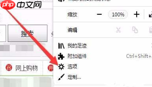 火狐浏览器怎么取消平滑滚动？取消平滑滚动方法解析