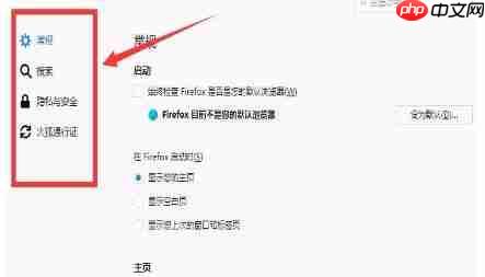 火狐浏览器怎么取消平滑滚动？取消平滑滚动方法解析