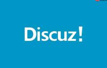 优化Discuz!快应用性能与稳定性的措施