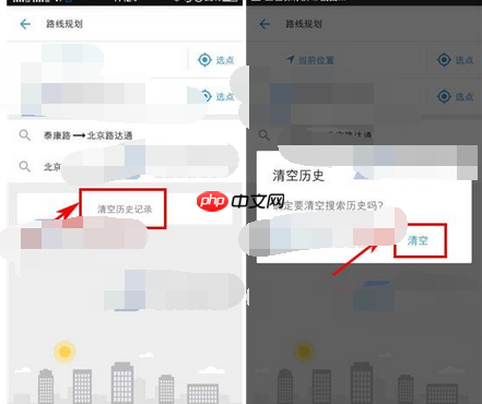 车来了app如何将历史记录清掉？将历史记录清掉的步骤一览