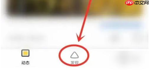 狐友app怎么关注附近的人 狐友app关注附近的人方法