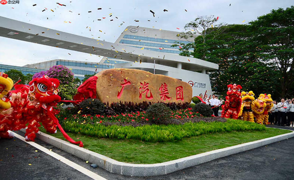 广汽集团5月产销双降，销量同比下滑近25%