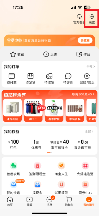淘宝昵称怎么改
