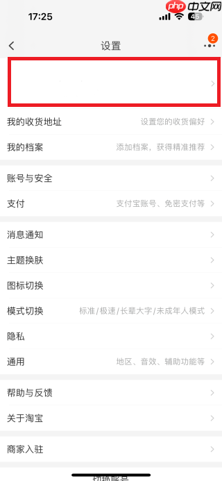 淘宝昵称怎么改