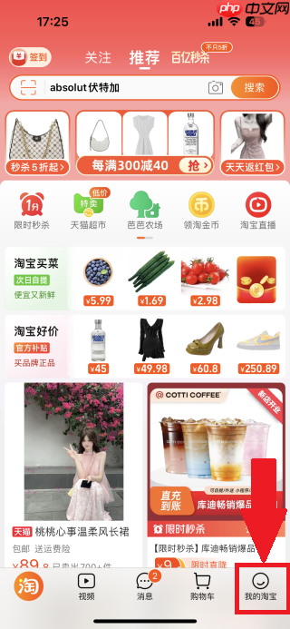 淘宝昵称怎么改