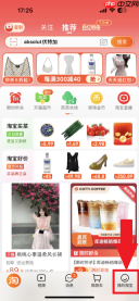 淘宝昵称怎么改