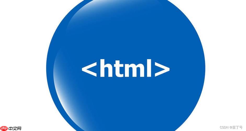 HTML表单提交后清空输入框内容怎么操作