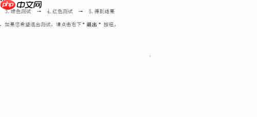 鲁大师怎么检测电脑屏幕坏点？检测电脑屏幕坏点的操作流程解析