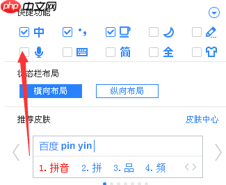 百度输入法怎么语音输入 语音输入操作流程介绍