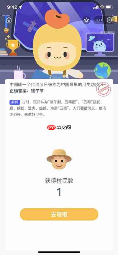 中国哪一个传统节日被称为中国最早的卫生防疫节