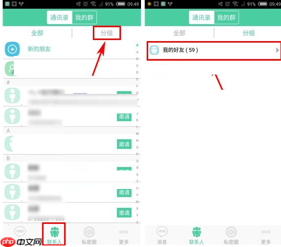 有密APP怎么重命名分组？重命名分组的流程说明