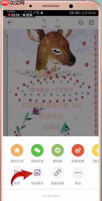 Mori手帐怎么保存图片？Mori手帐保存图片的方法分享